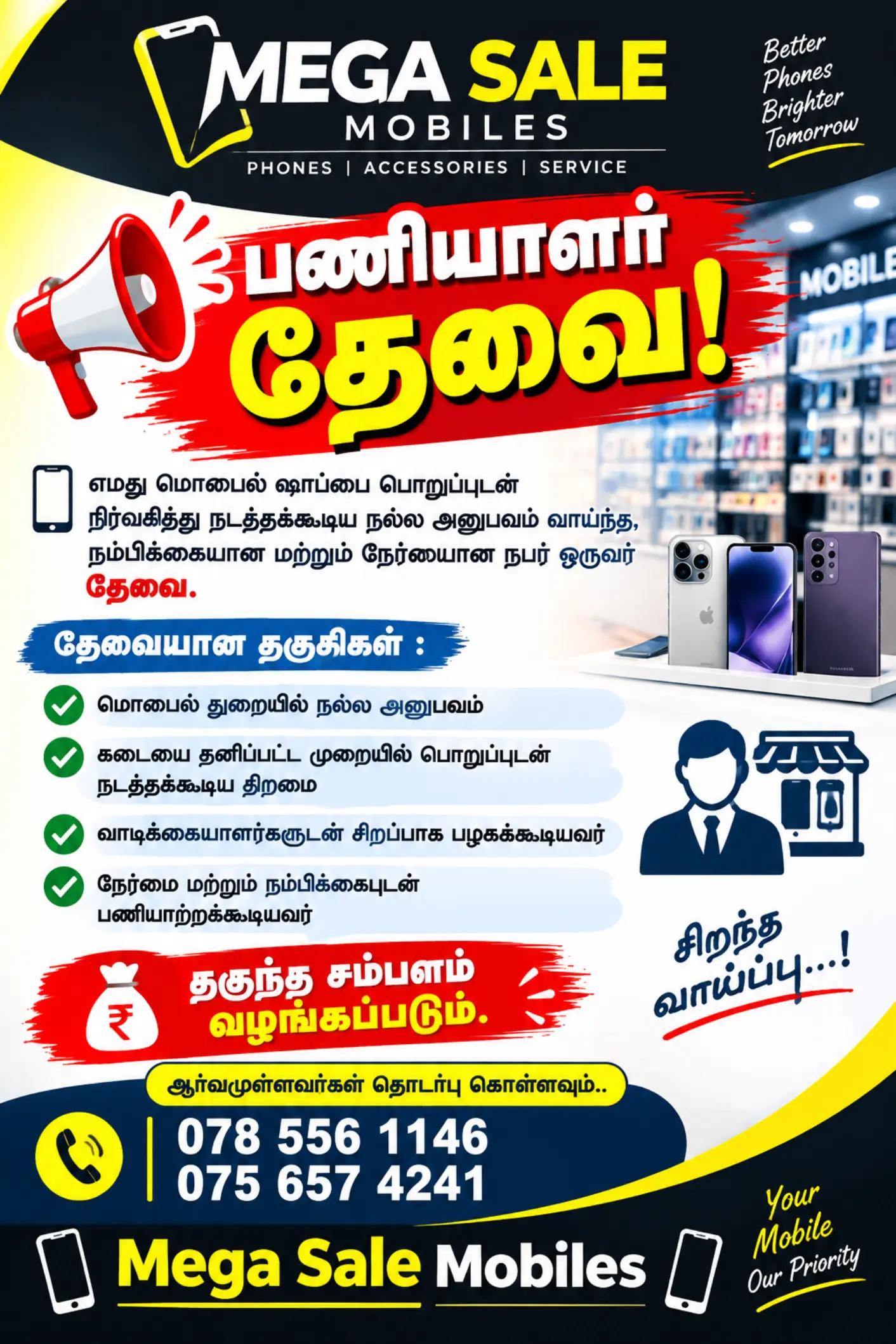 @mega sale mobile shop
