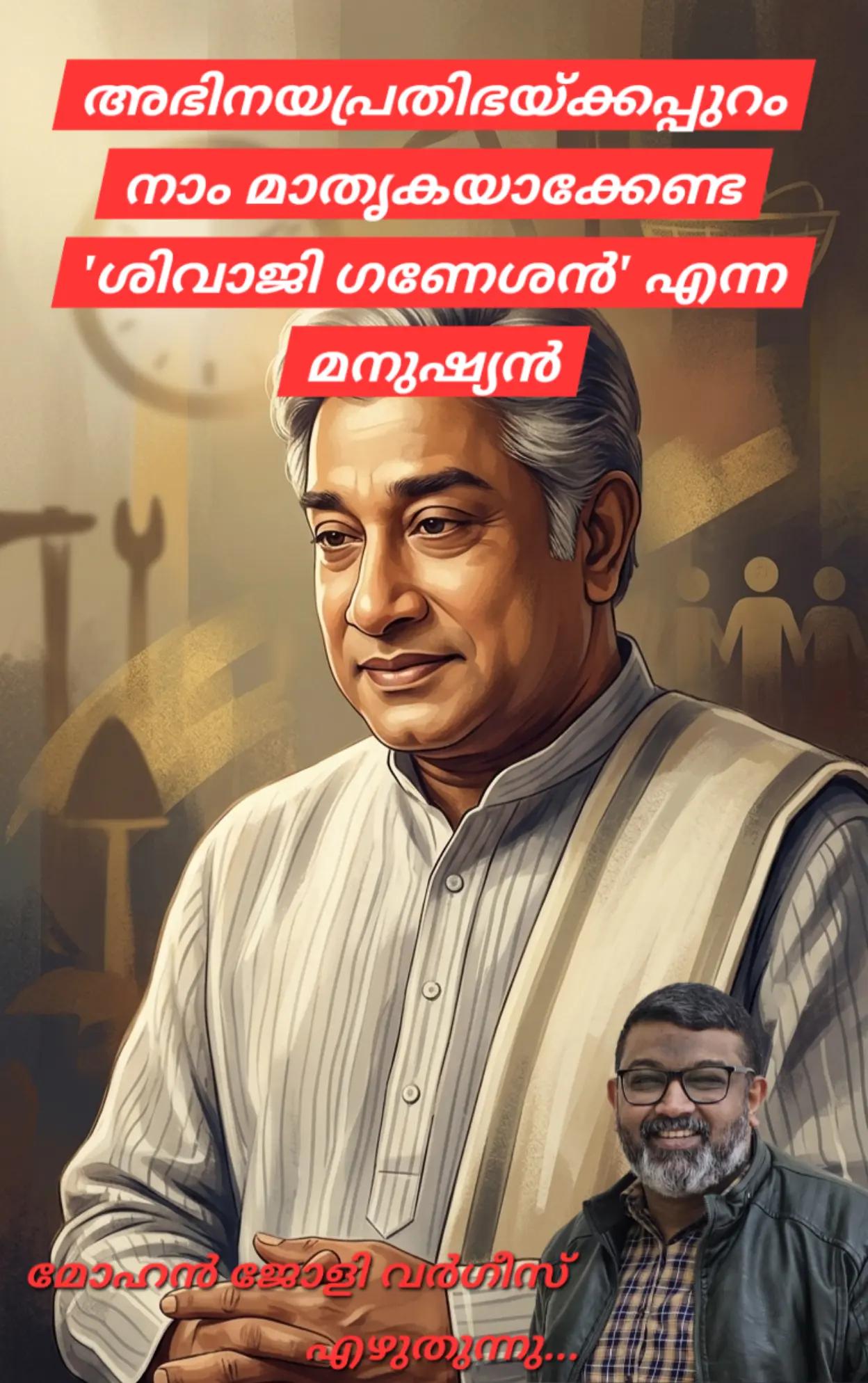 @Mohan Varghese Chris