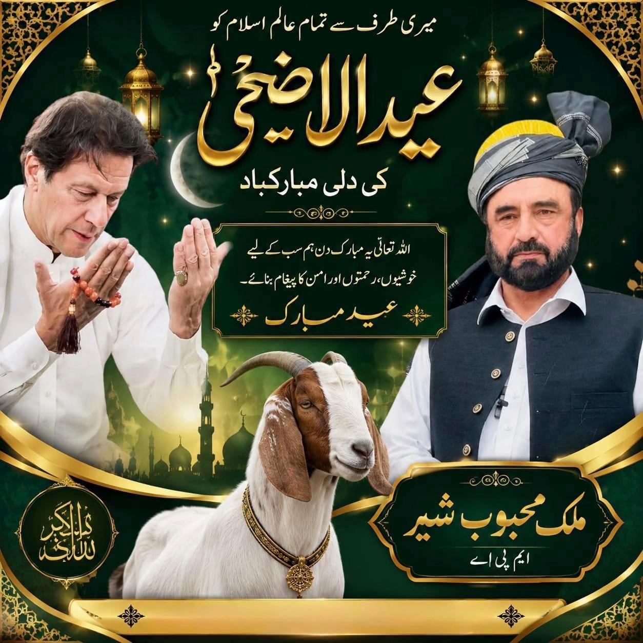 @MPA MalikMahboobSheer OFFICIAL