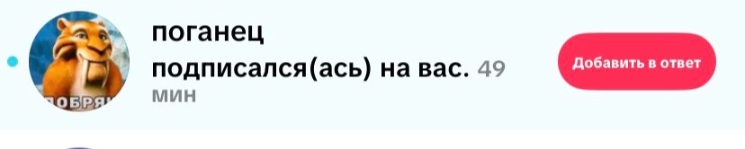 @Аккаунт не найден