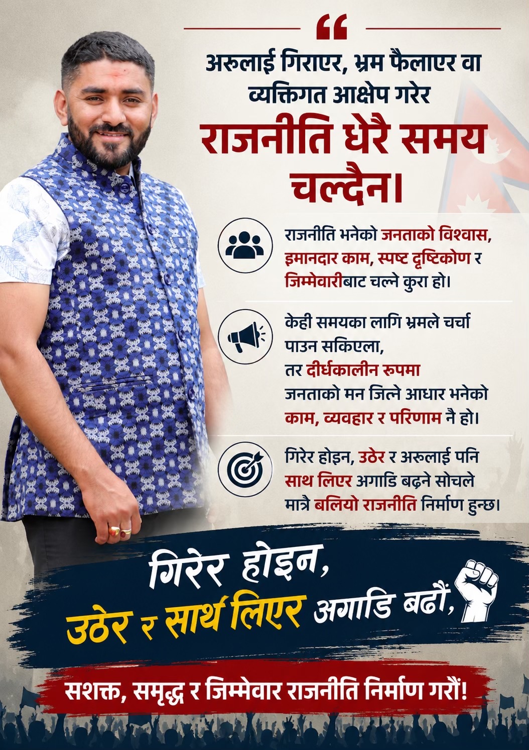 @keshab prasad Neupane