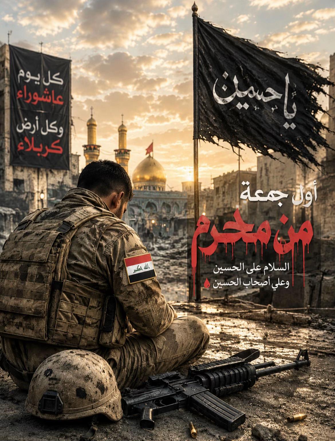 @العميد الكاظمي
