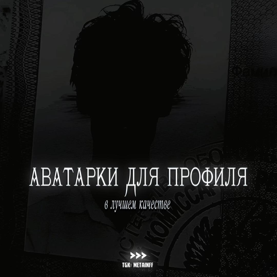 @тгк: @metainff
