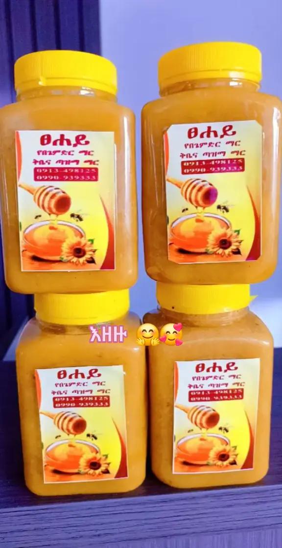 @ፀሐይ ጎንደሬዋ 🍯🐝