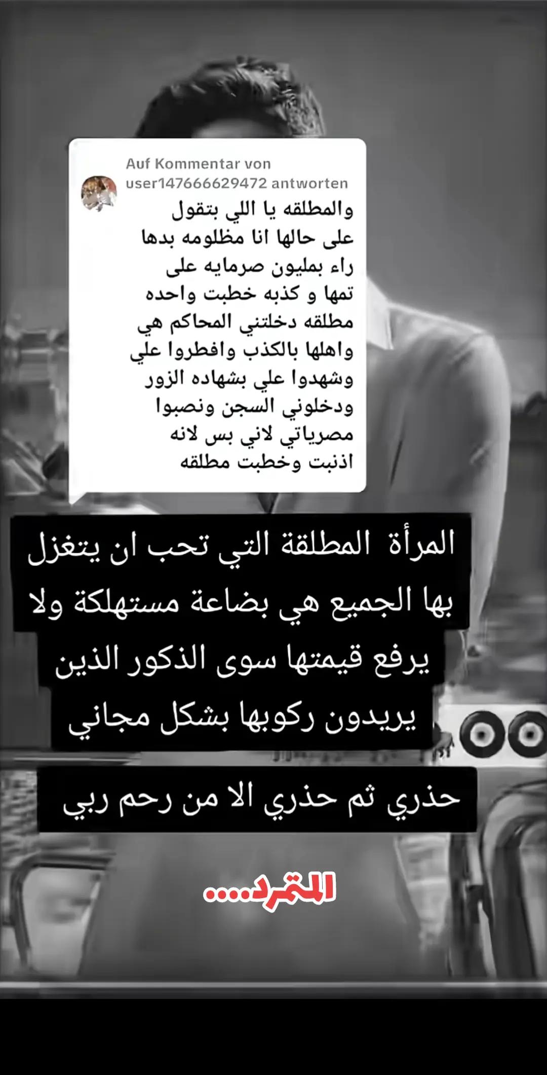 @المتمرد....