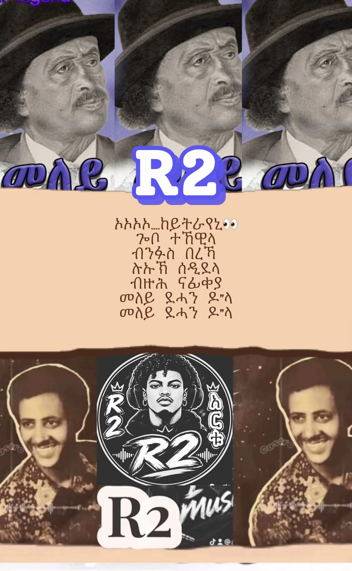 @R2 ኣርቱ
