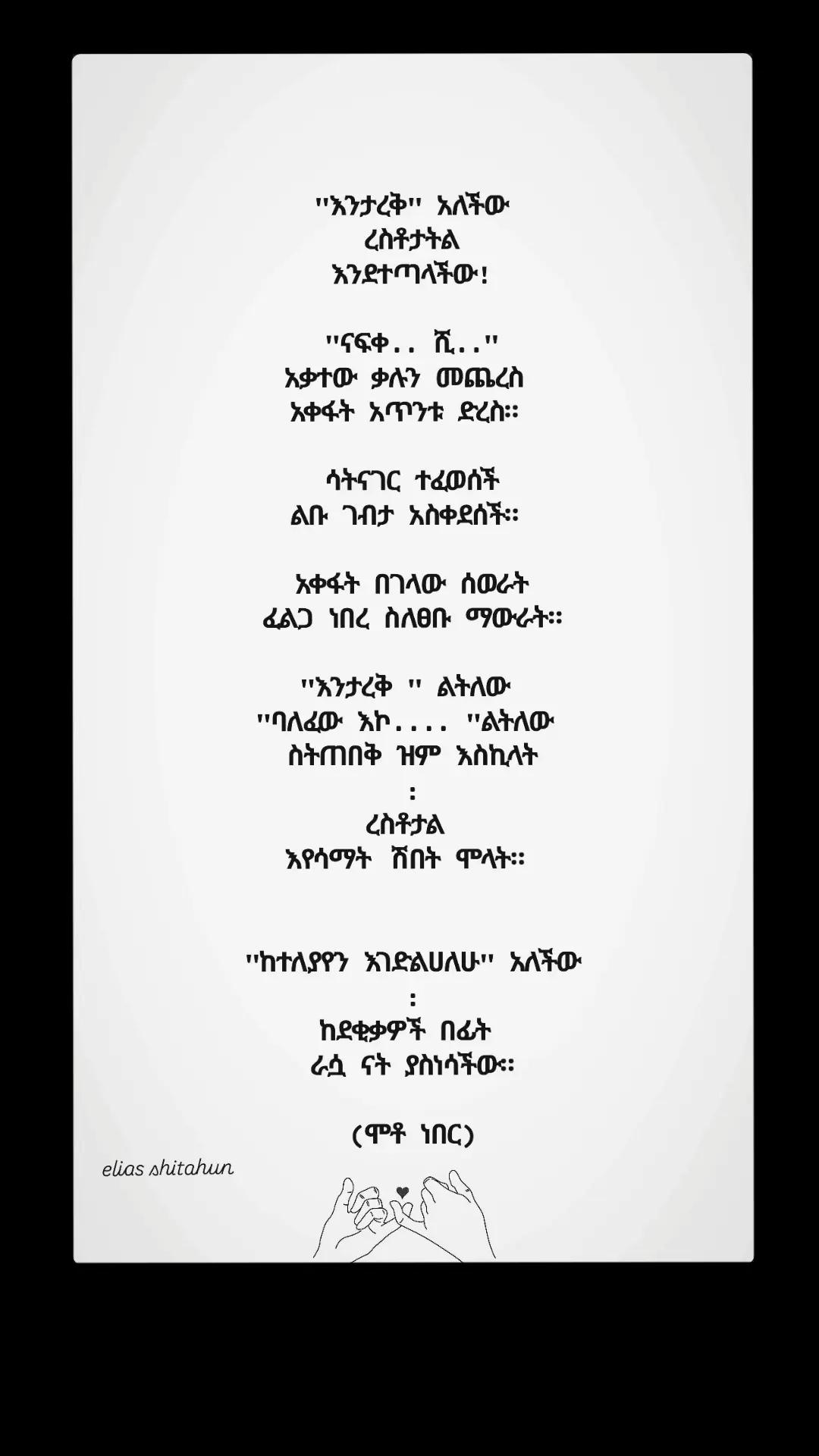 @ከ ግጥም አለም