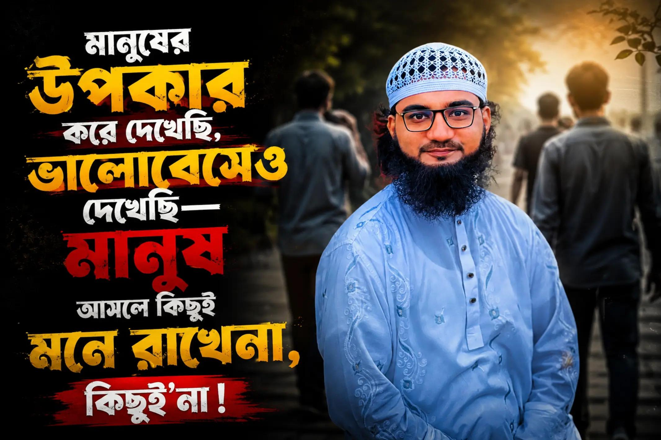 @Fuad Al Mustakim
