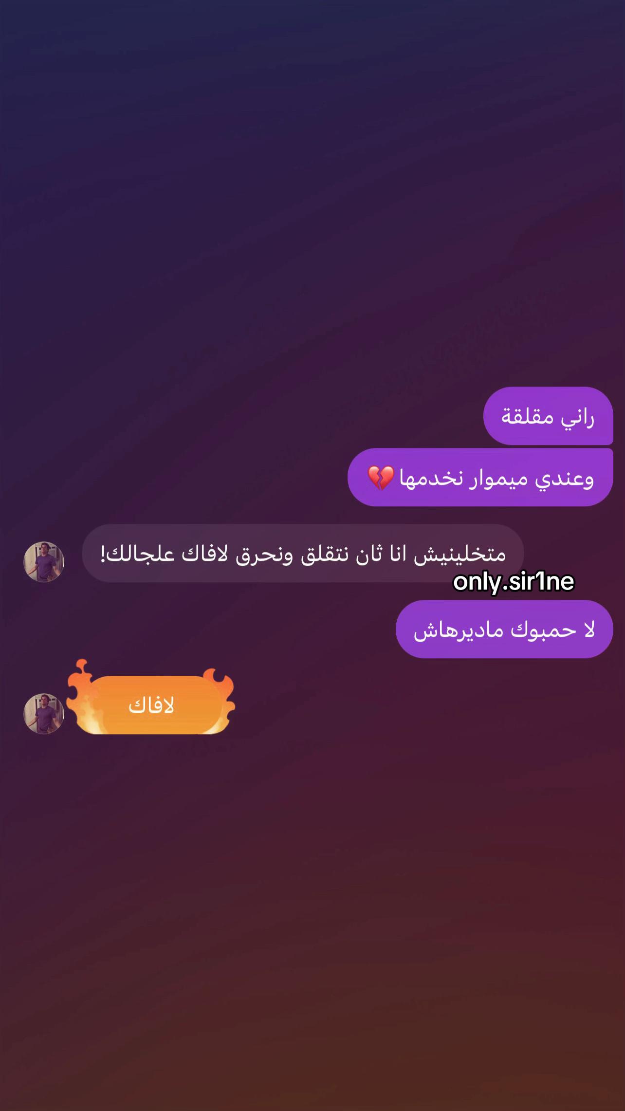 @𓆰 𝒮𝐼𝑅𝐼𝒩𝐸 🇩🇿