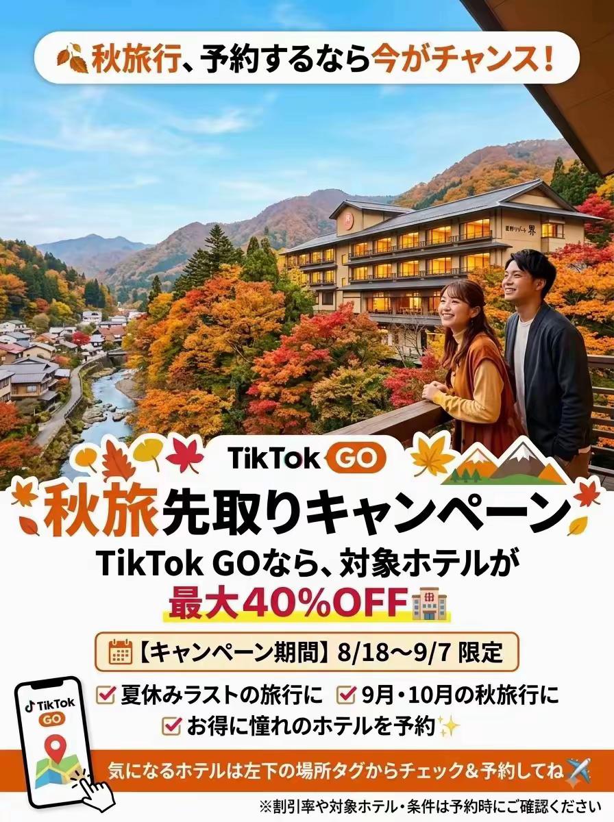@群馬発すー旅⌇旅と暮らし