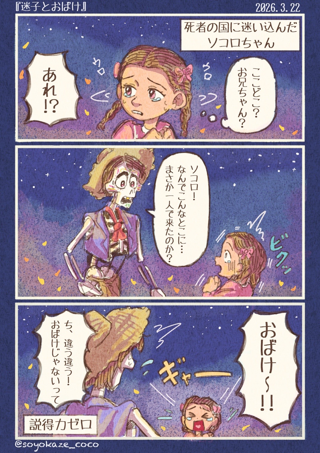 @そよ風香る🌼