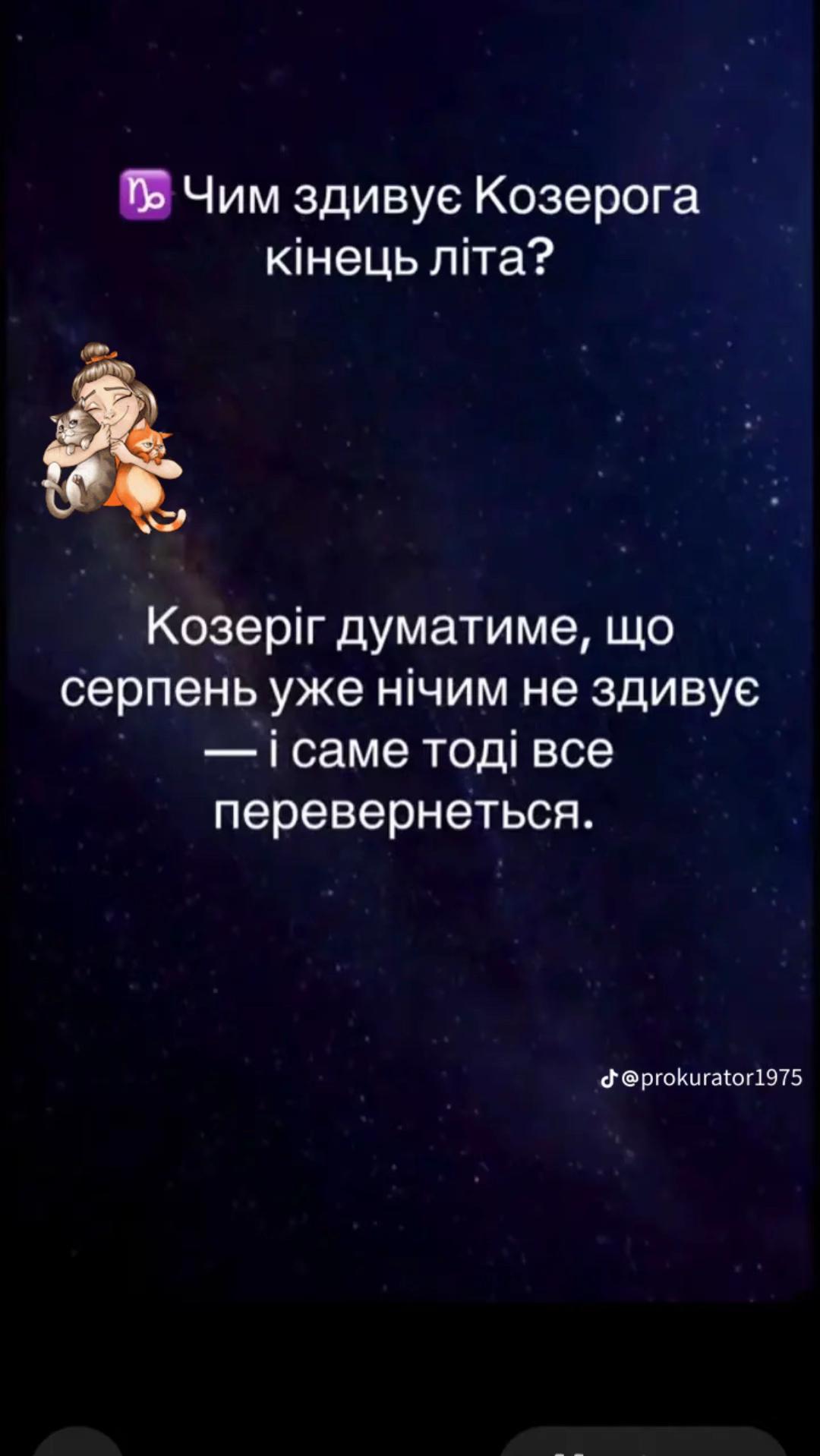 @Іруся