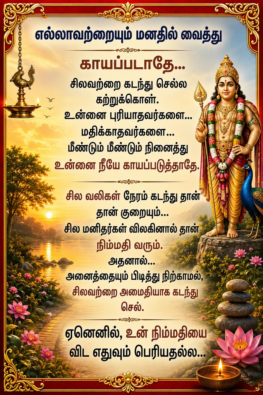 @UK Hindu Calendar Today