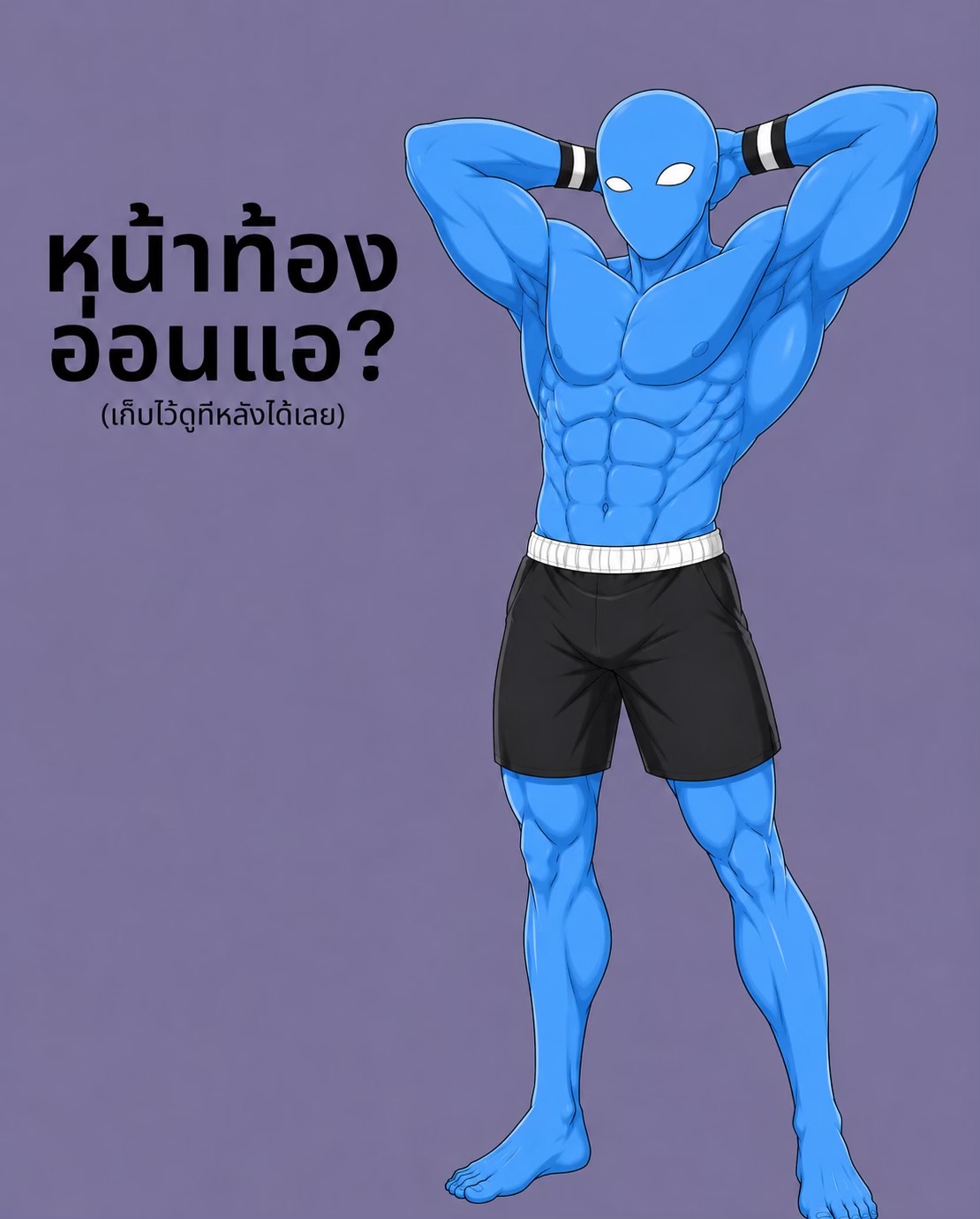@biuefit