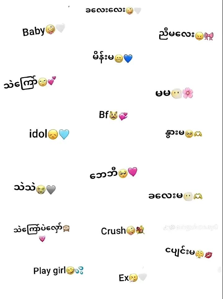 @📸💋...ဒေါ်နန်း...💋📸