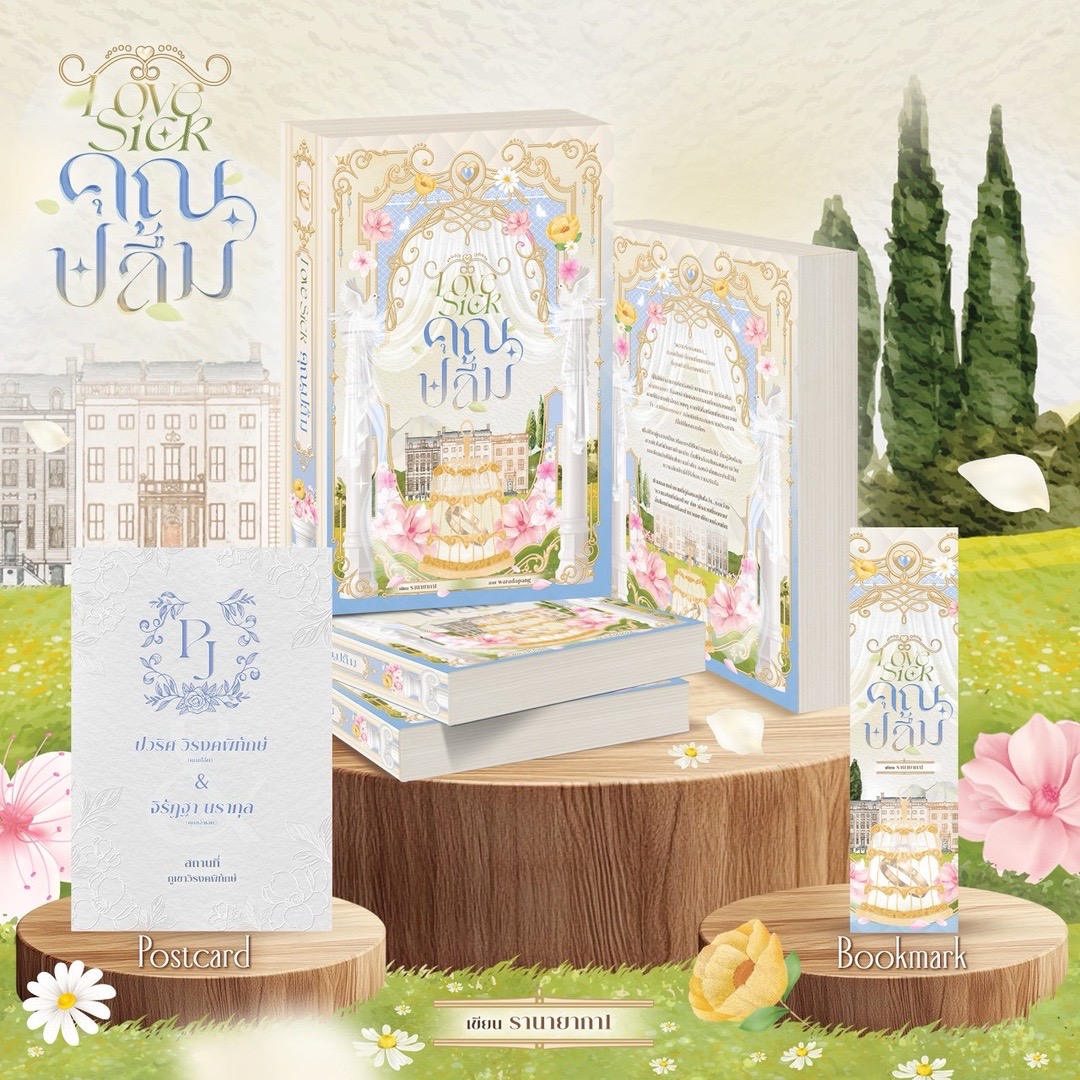 @คุณ รานายากา1