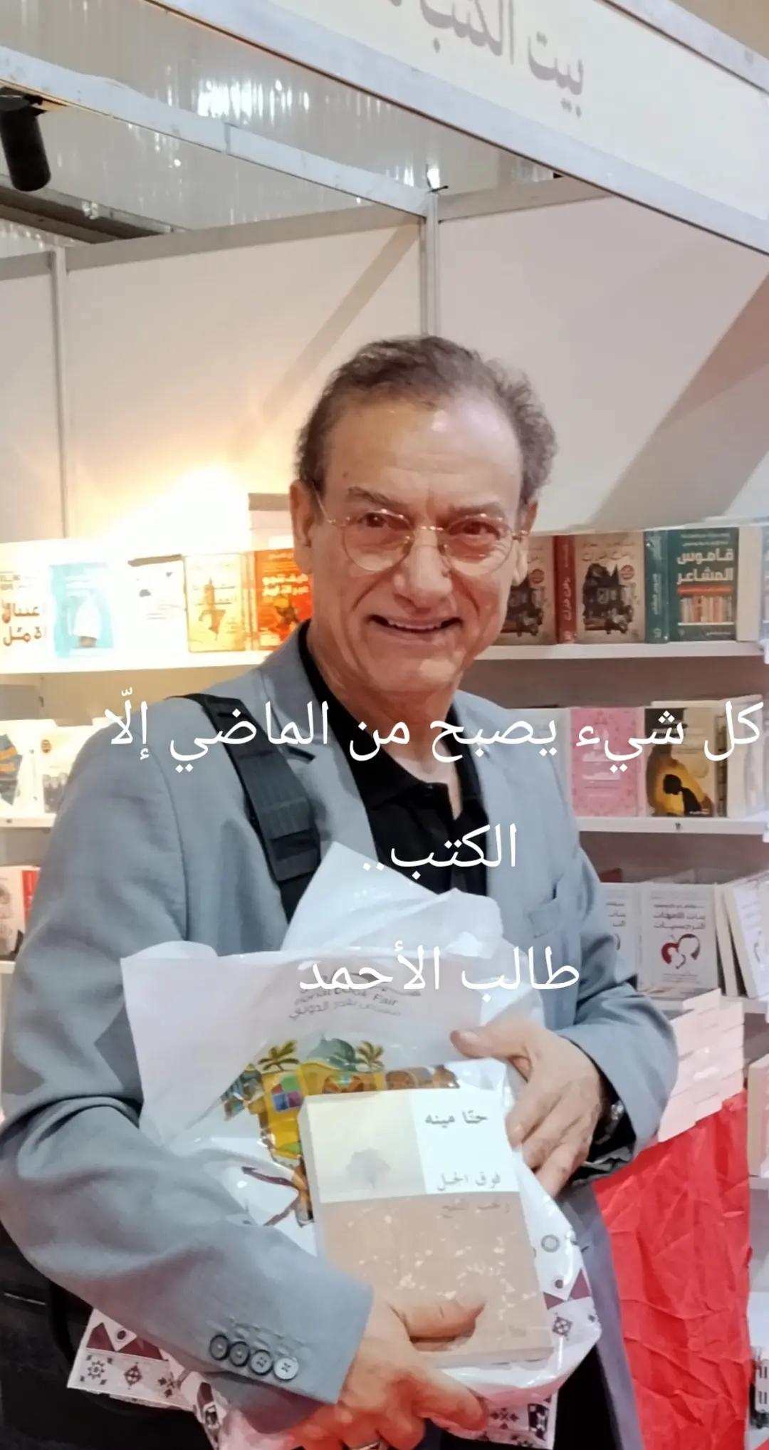 @الكاتب طالب الاحمد