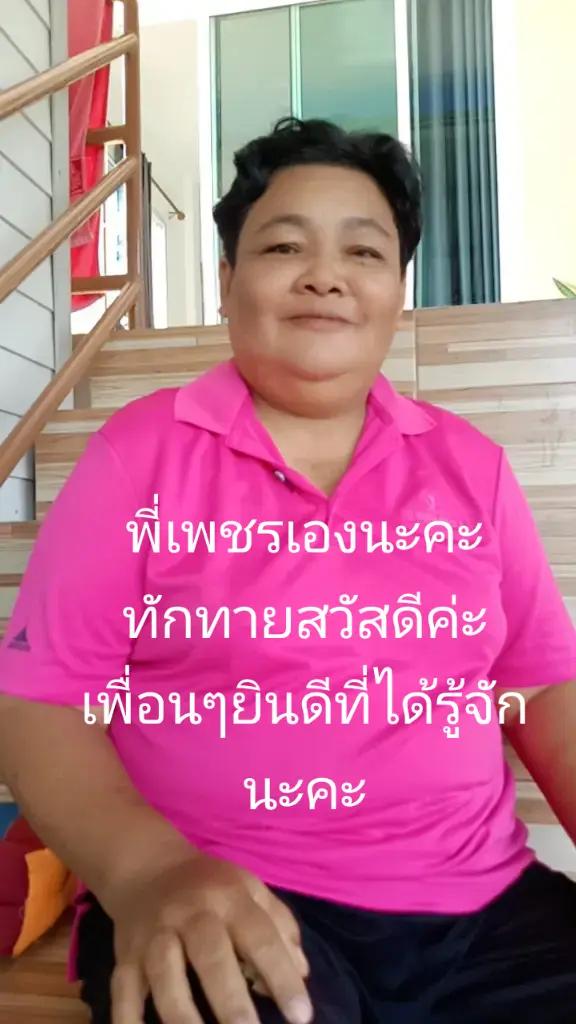 @แม่มีตังค์+แม่เต🙏