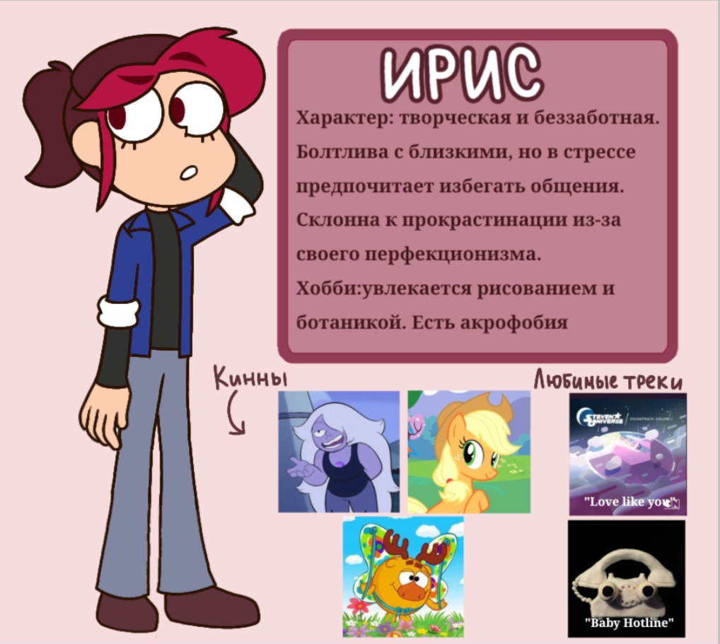 @🏵Ирис🏵