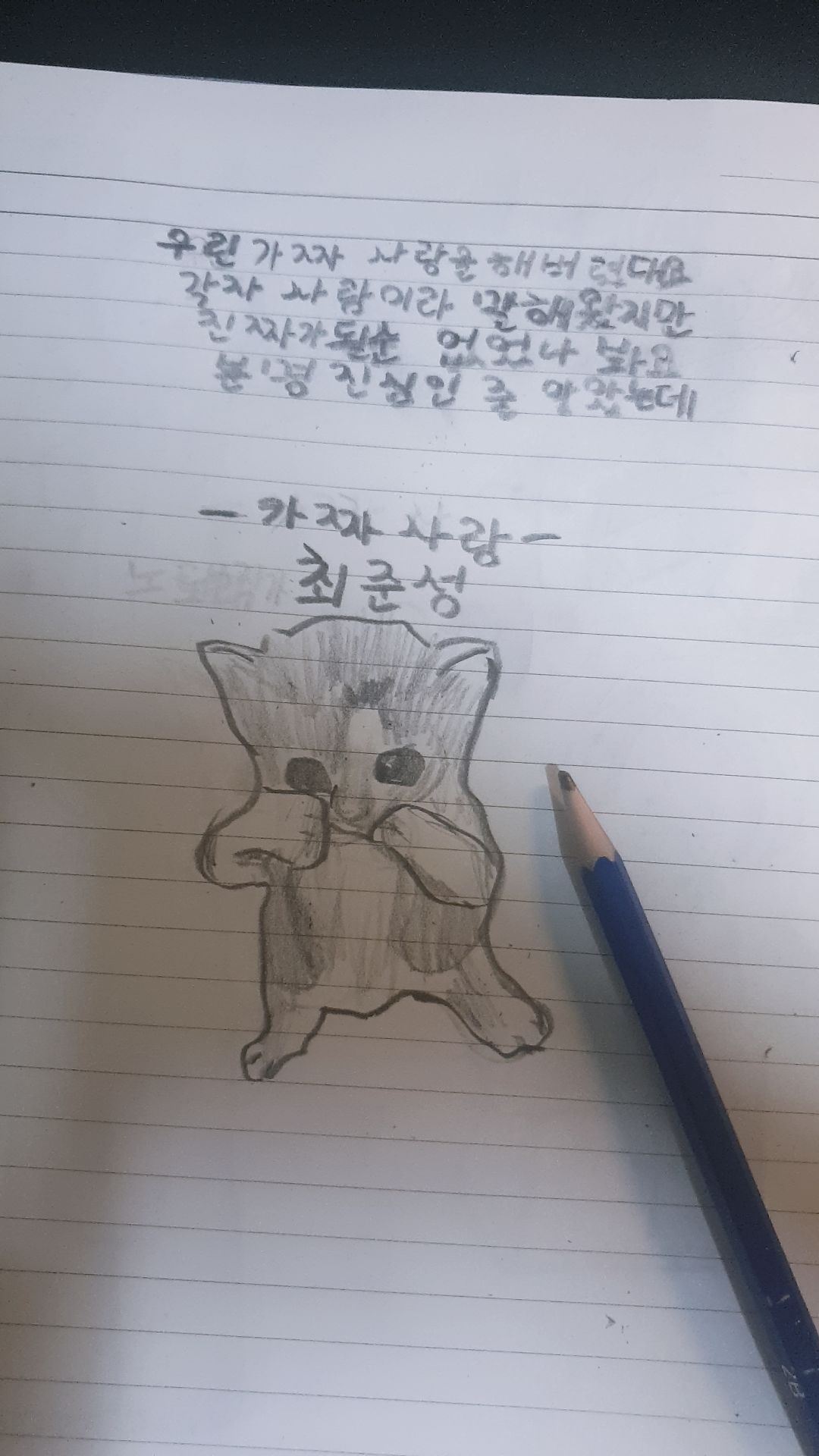 @Korean person🇰🇷