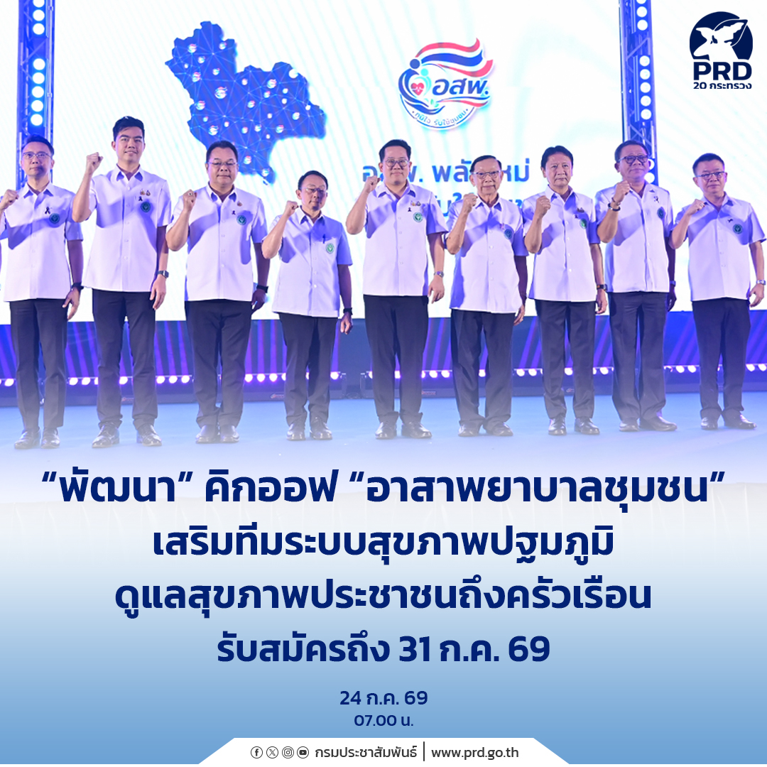 @กาฬสินธุ์ได้ยินบ่