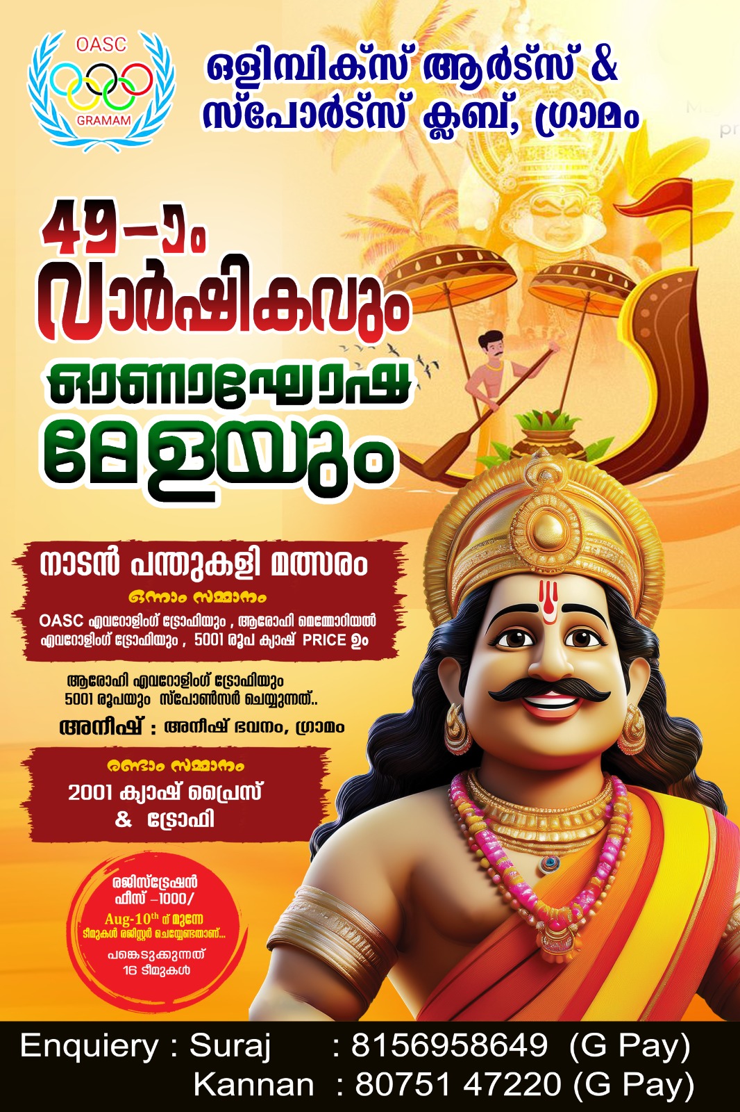 @sanuthankappan17 gramam star's