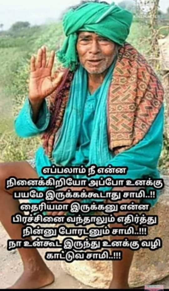 @ஓம் சற்குருவே சரணம்