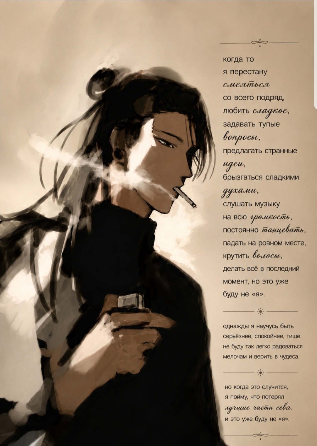 @@dark.lynx ♰