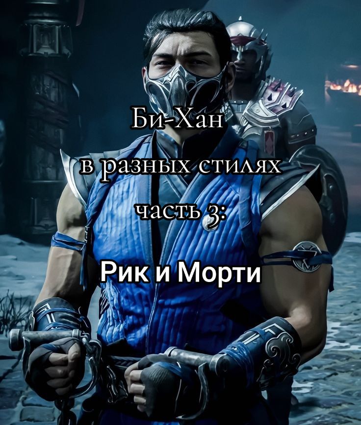 @жена Би-Хана
