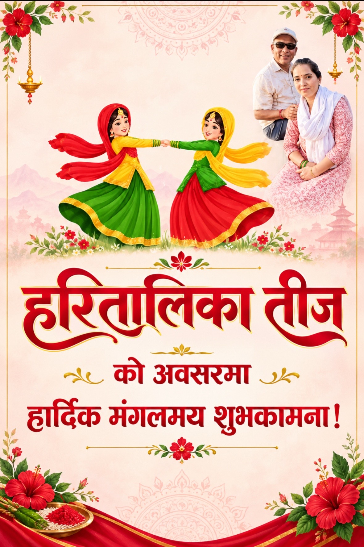 @Uttam Karki