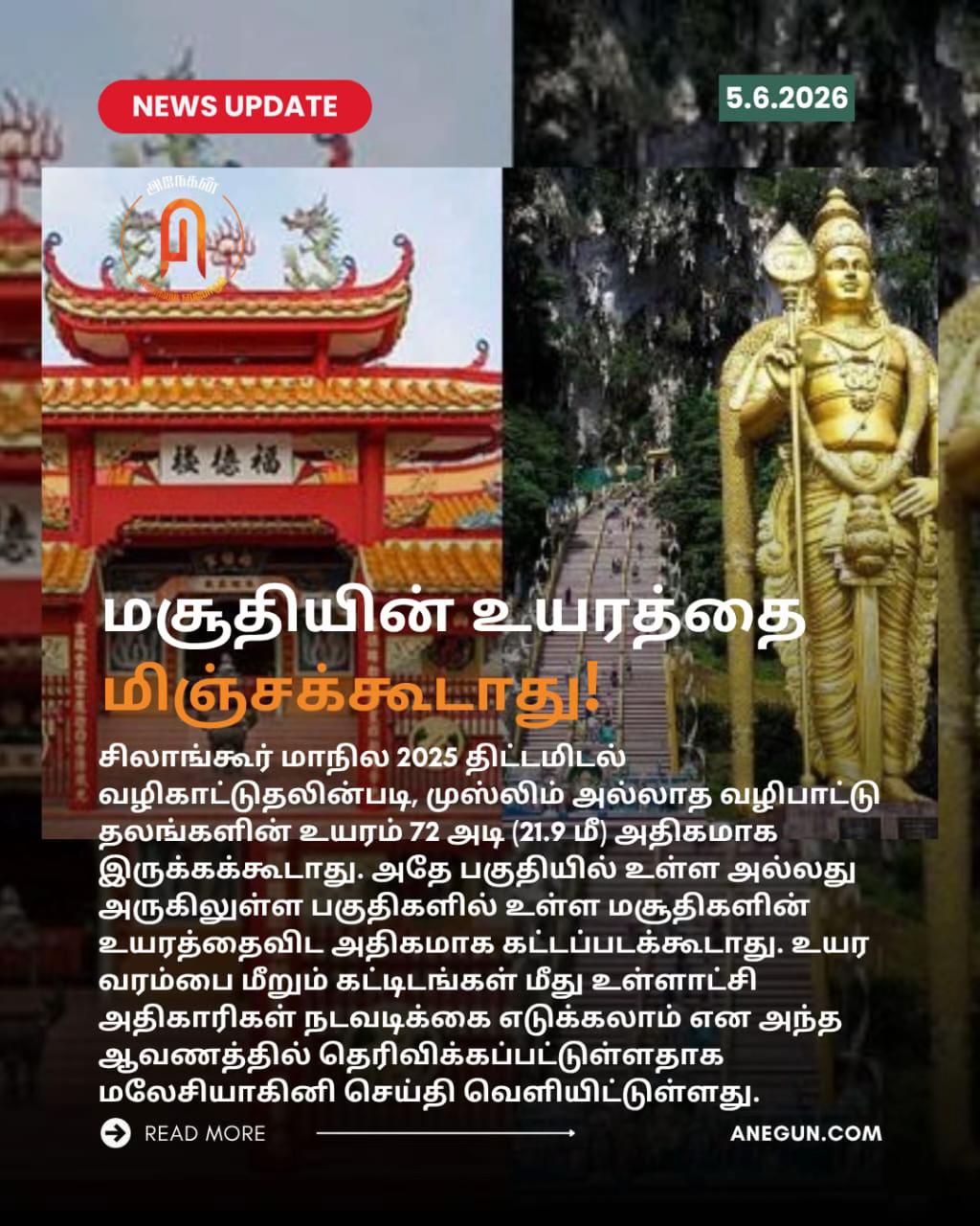 @AnegunNews