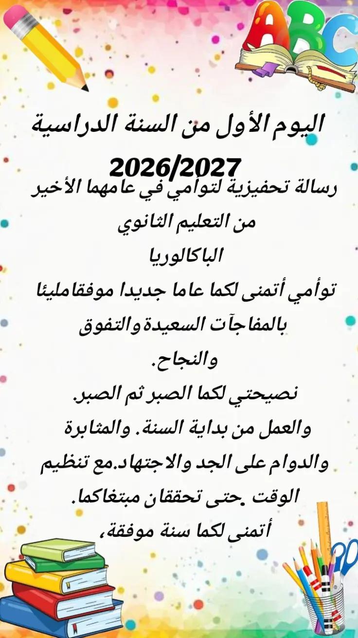 @ياسمين التيكتوك