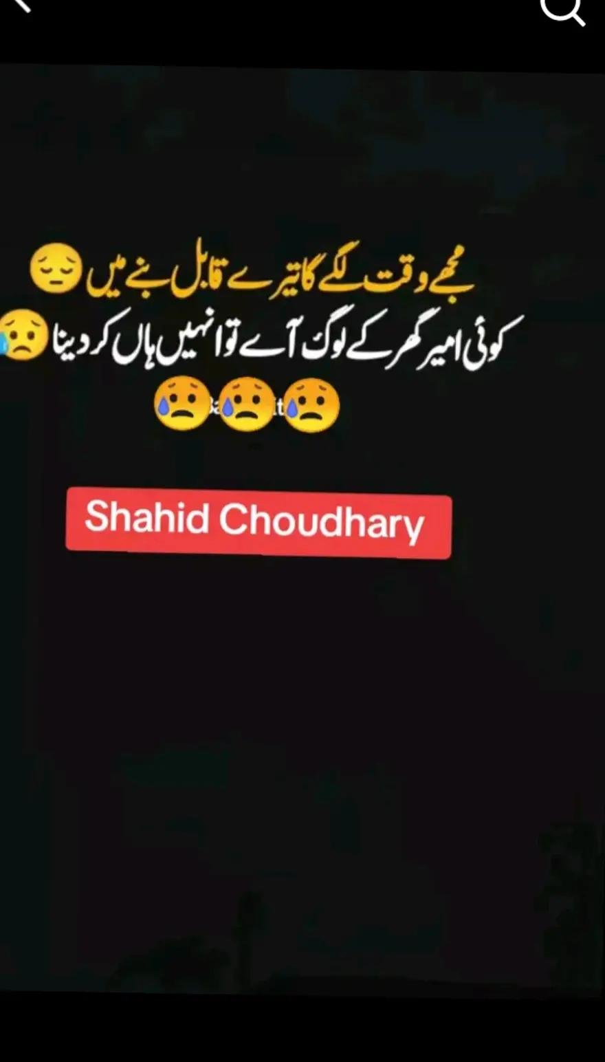 @Shahid Ch arain ❤🌹