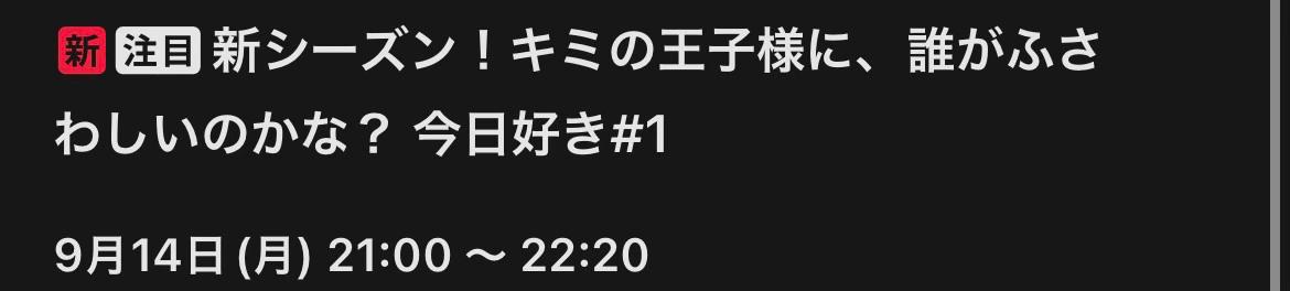 @Kaisei今日好きあげるよ!