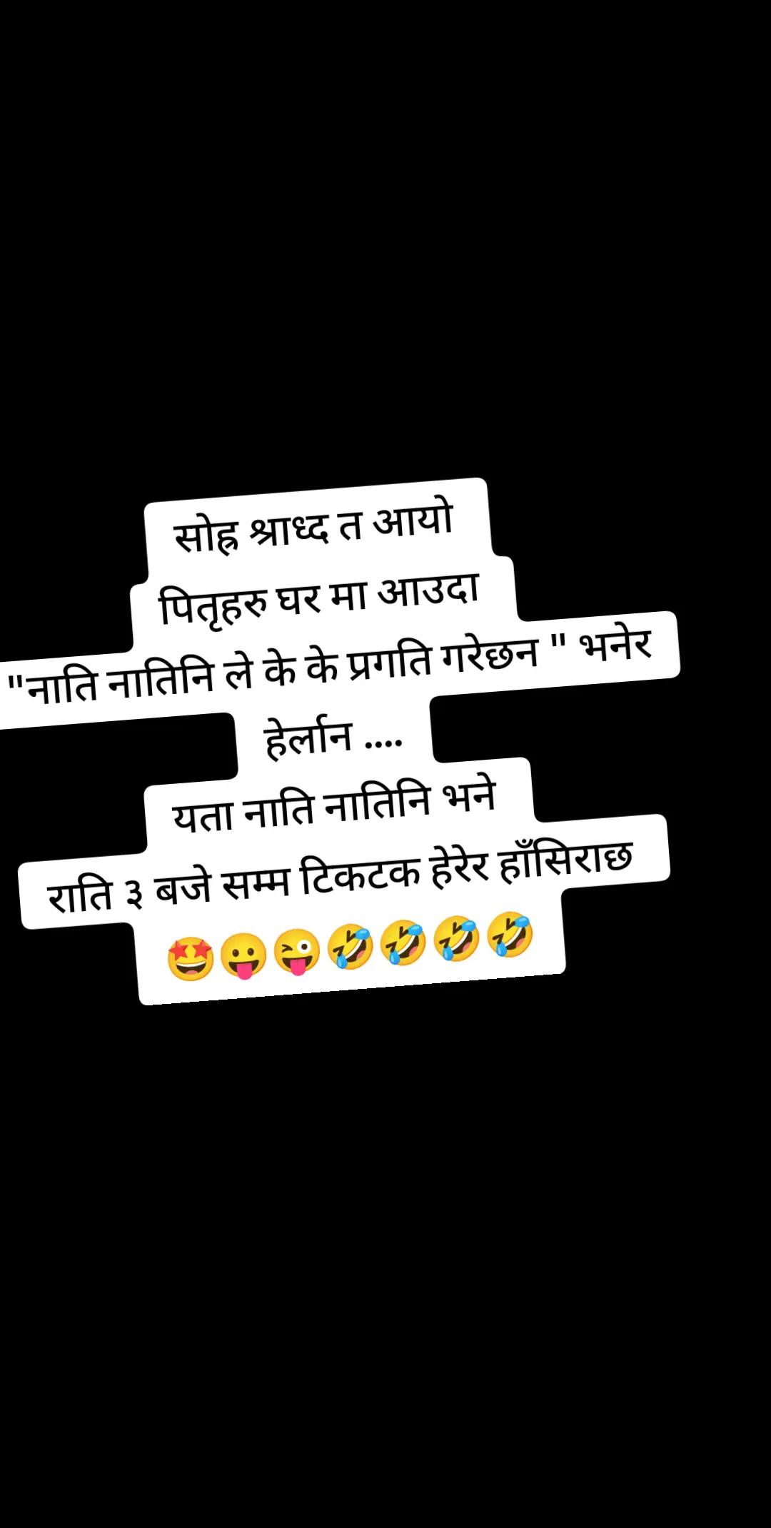 @नवराज पौडेल