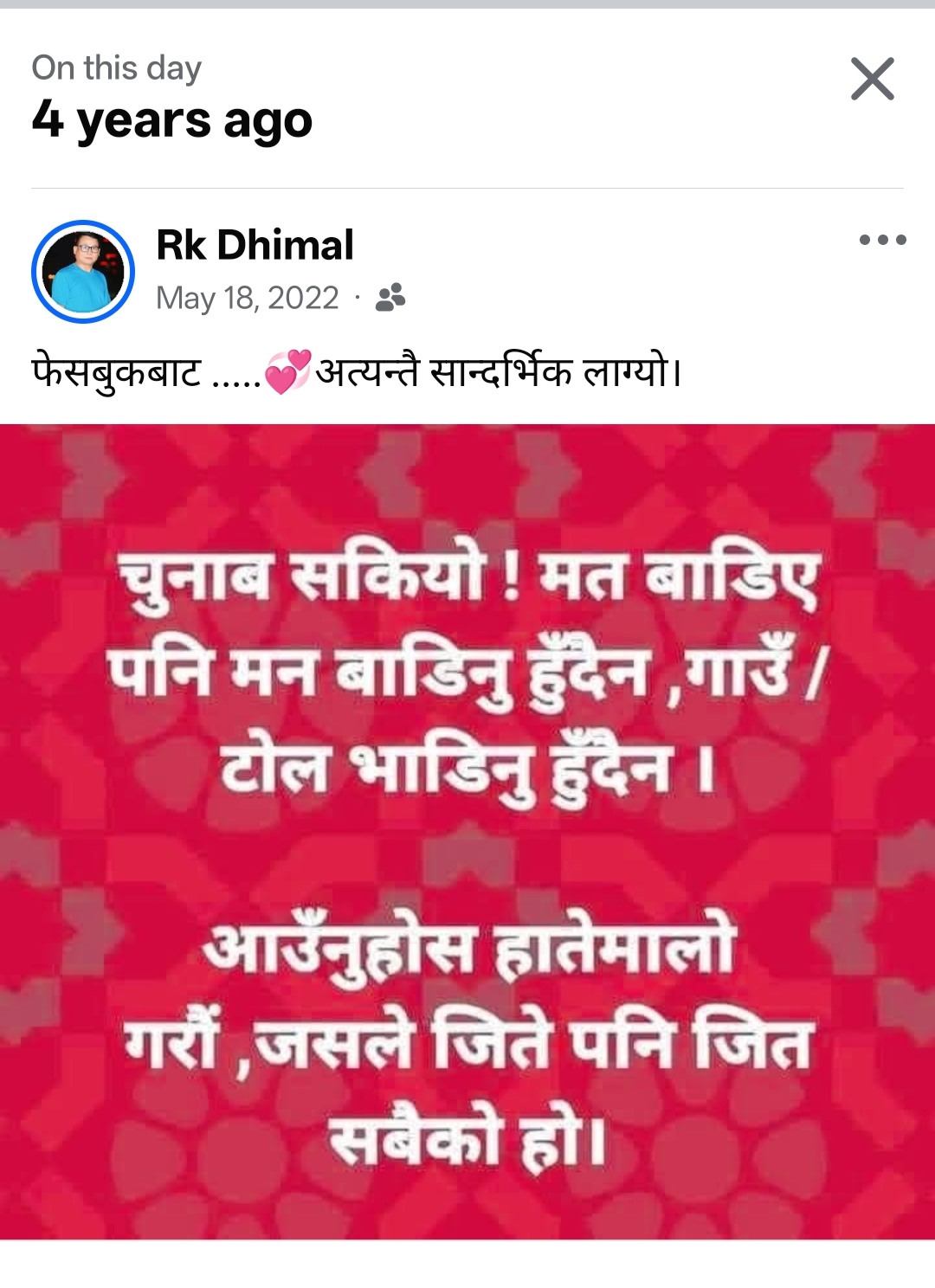 @rkdhimal