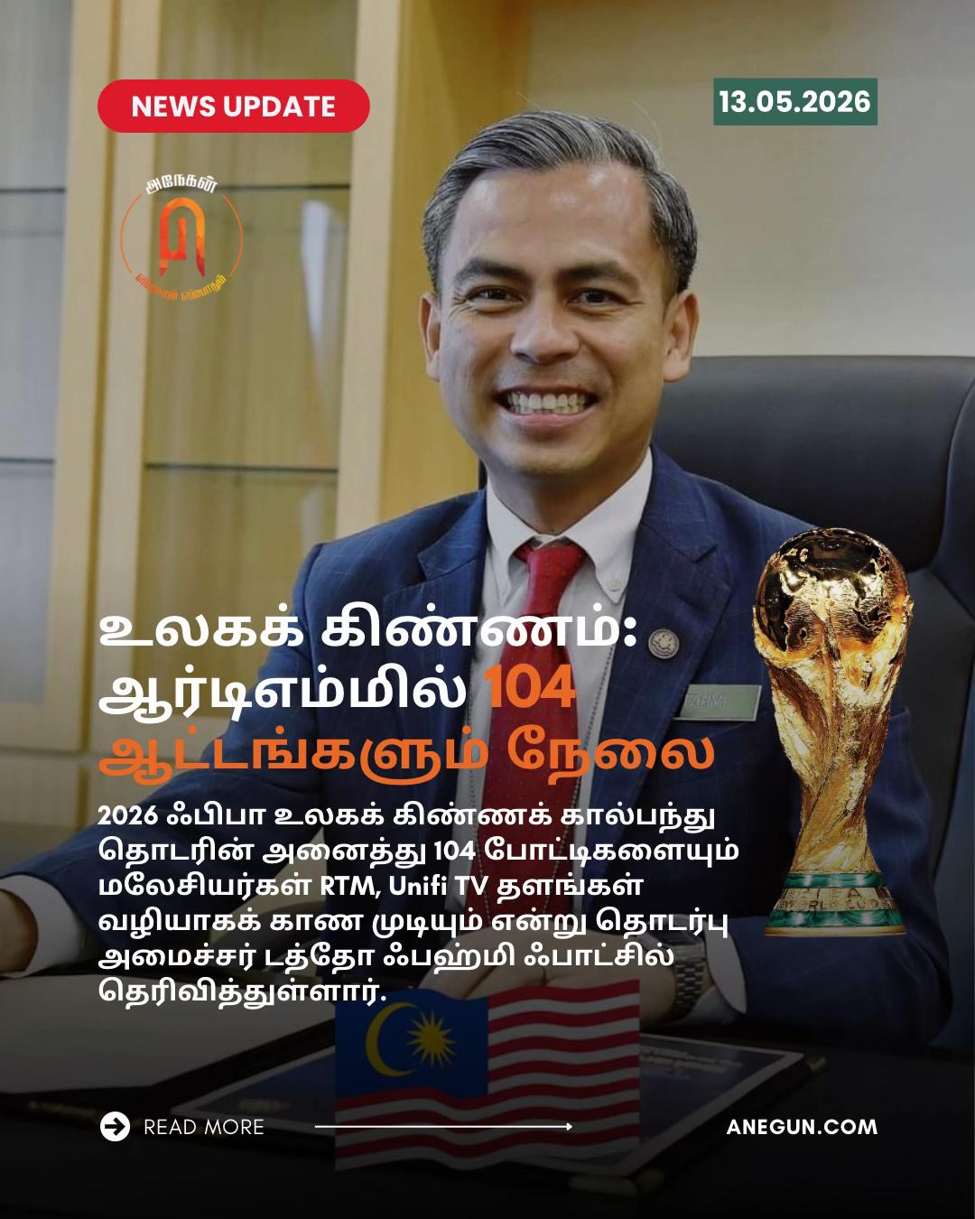 @AnegunNews