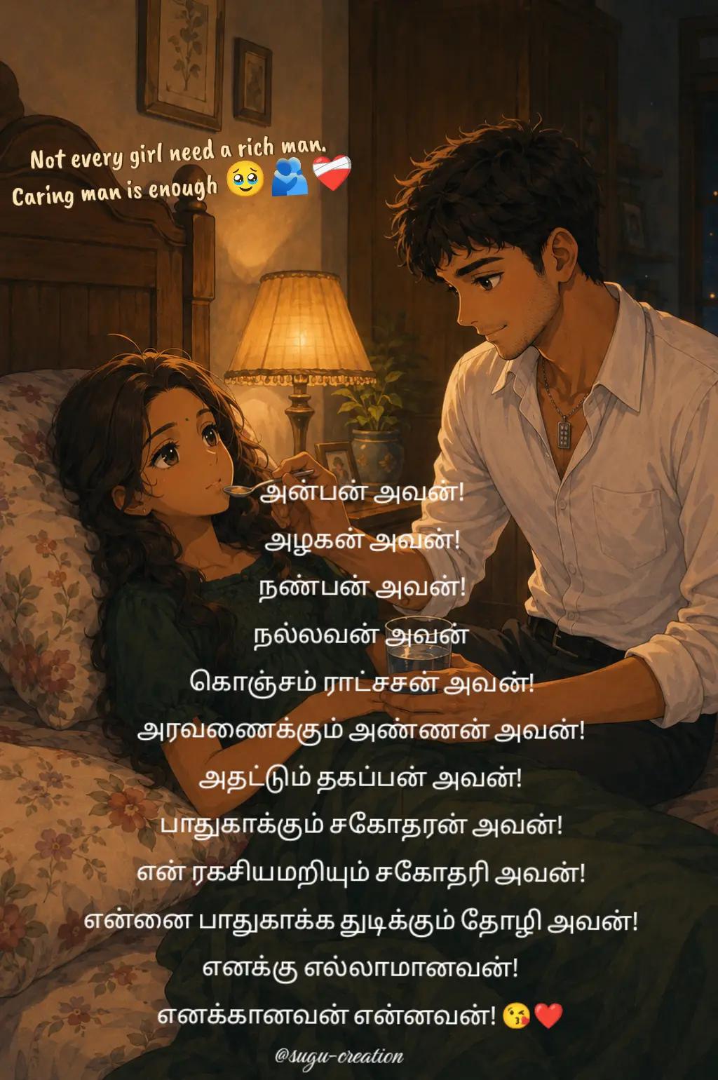 @💙suguna🧡