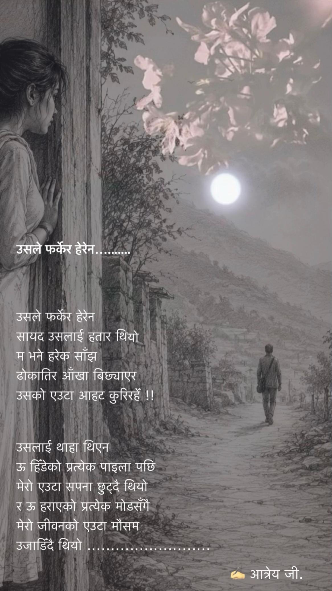 @✍️ आत्रेय अनिल