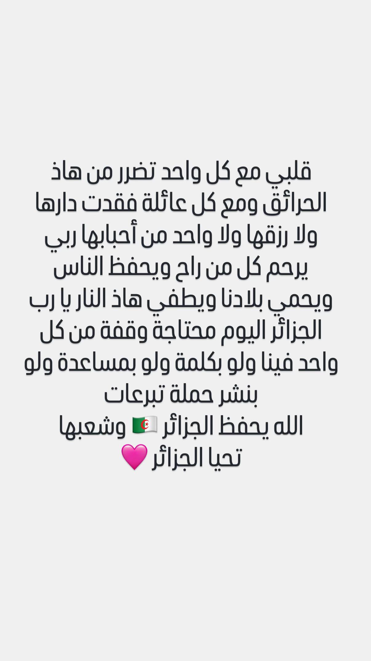 @🎀 Ashwag Bedka 🇩🇿🇰🇷