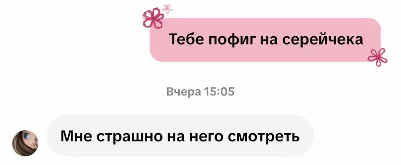 @Ксеша🪽