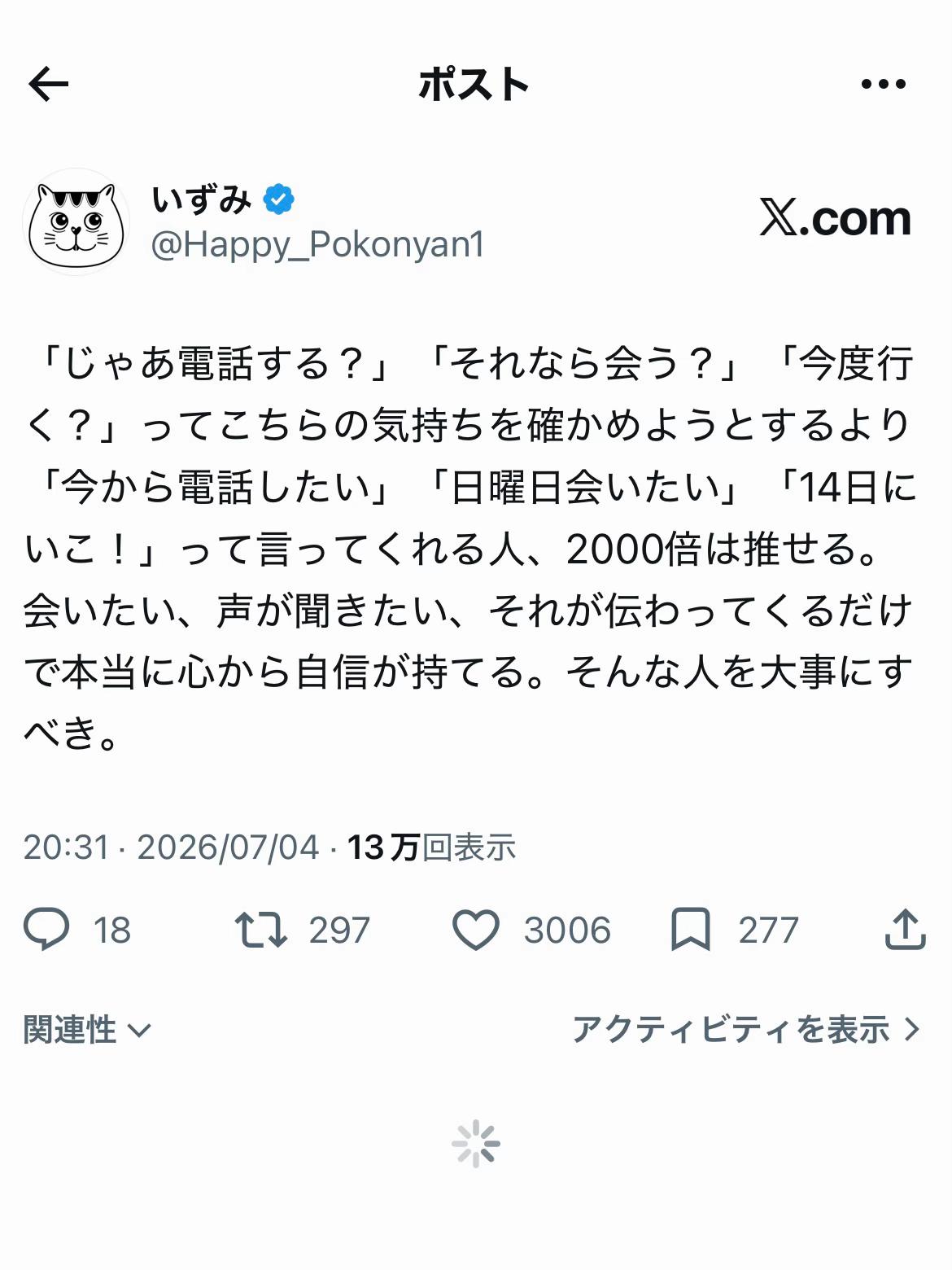 @いずみ