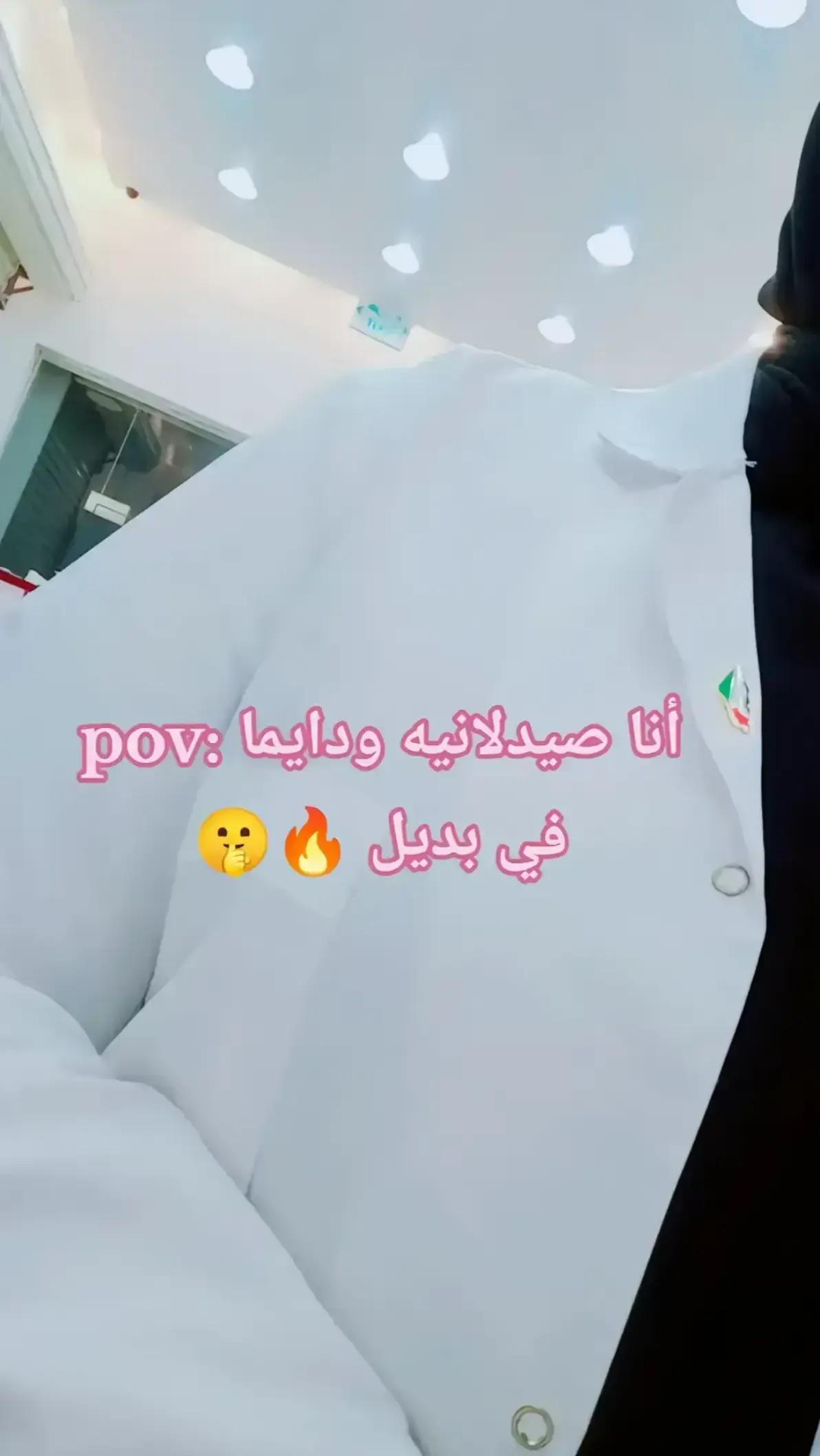 @Dr Esraa 👩🏻&zwj;🔬