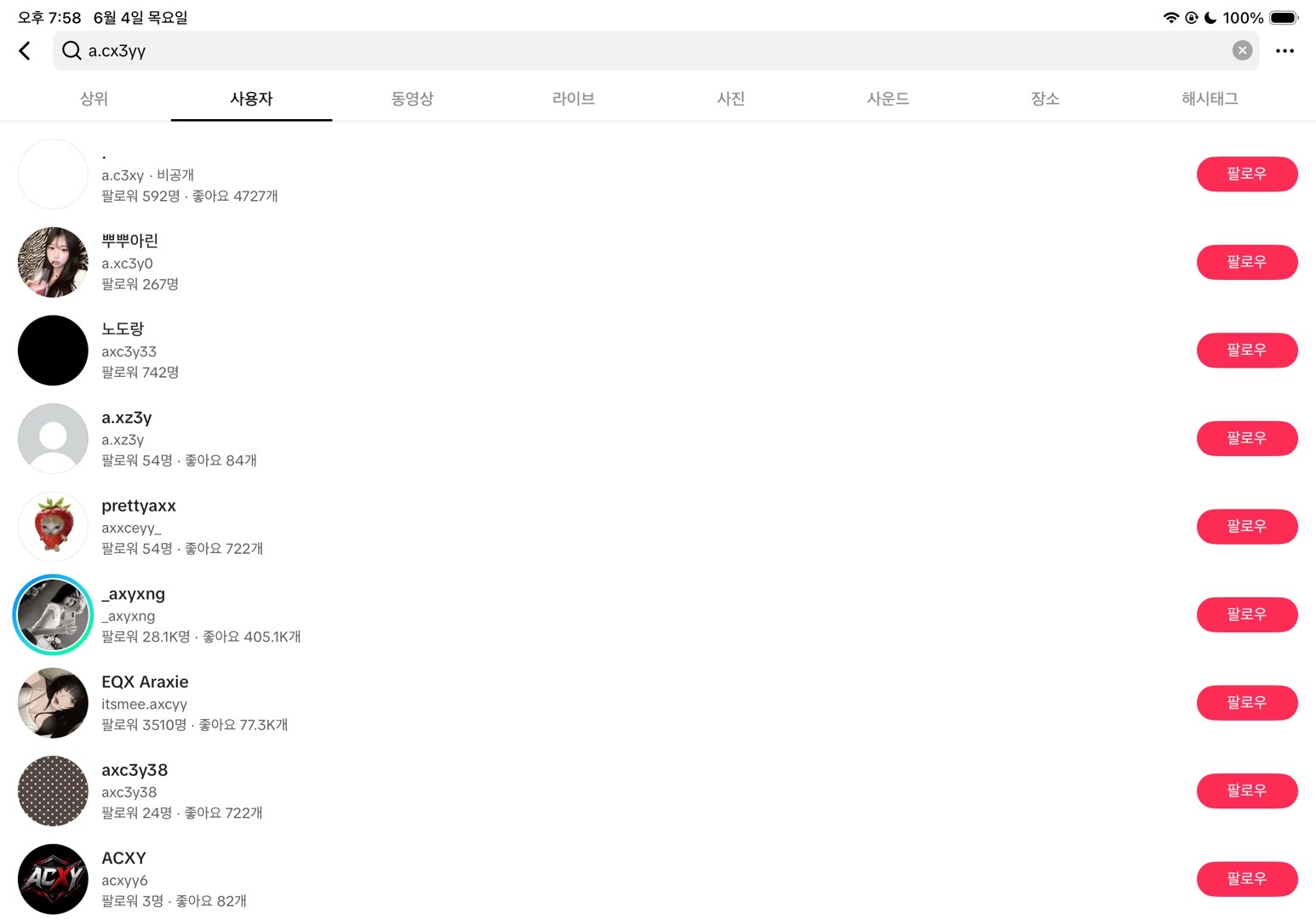@뿌뿌아린 역겨운 김아린