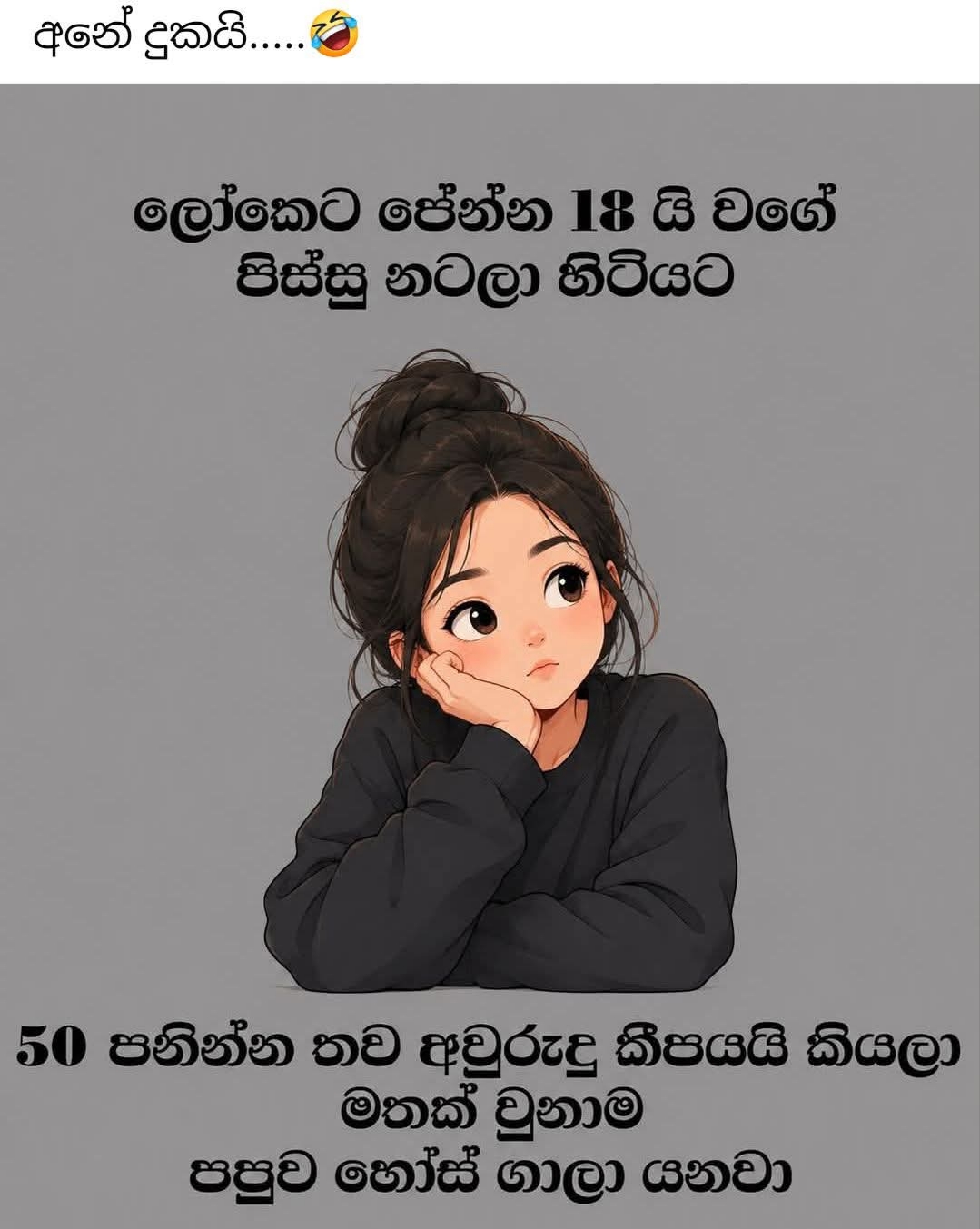 @🇱🇰꧁꧂මාලිඇතුගල්පුර🙏᭄𝄡ᬊᬁ🇴🇲