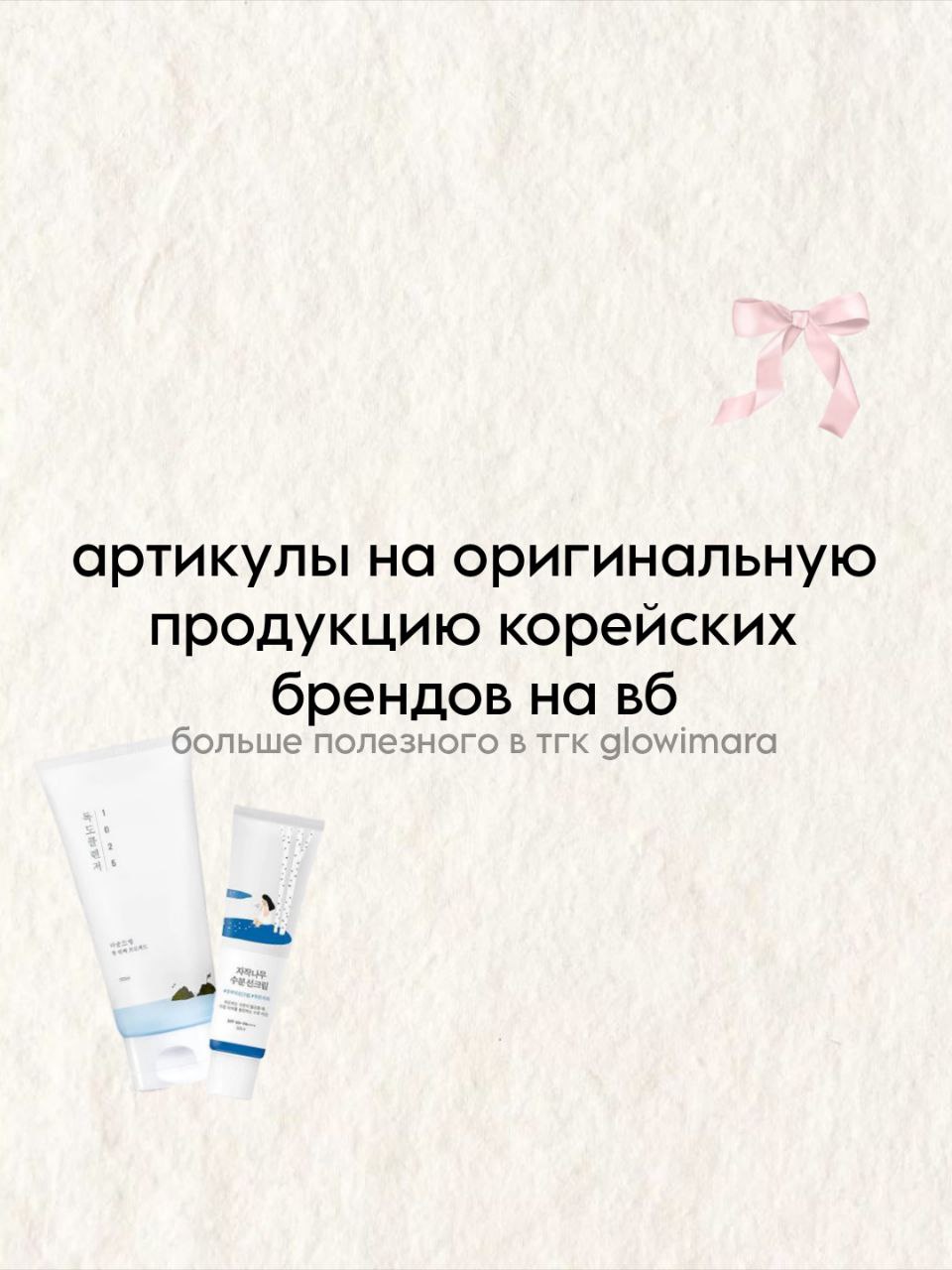 @глоумара✨️