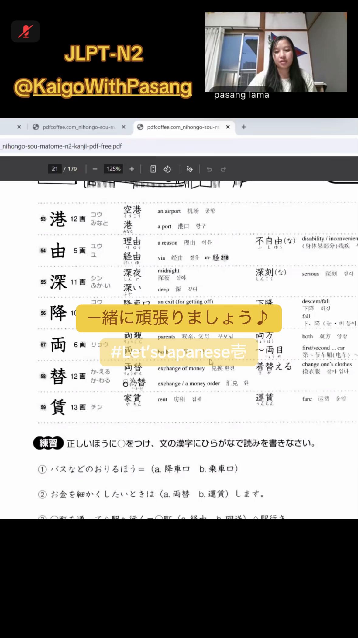 @Let’s Japanese壱