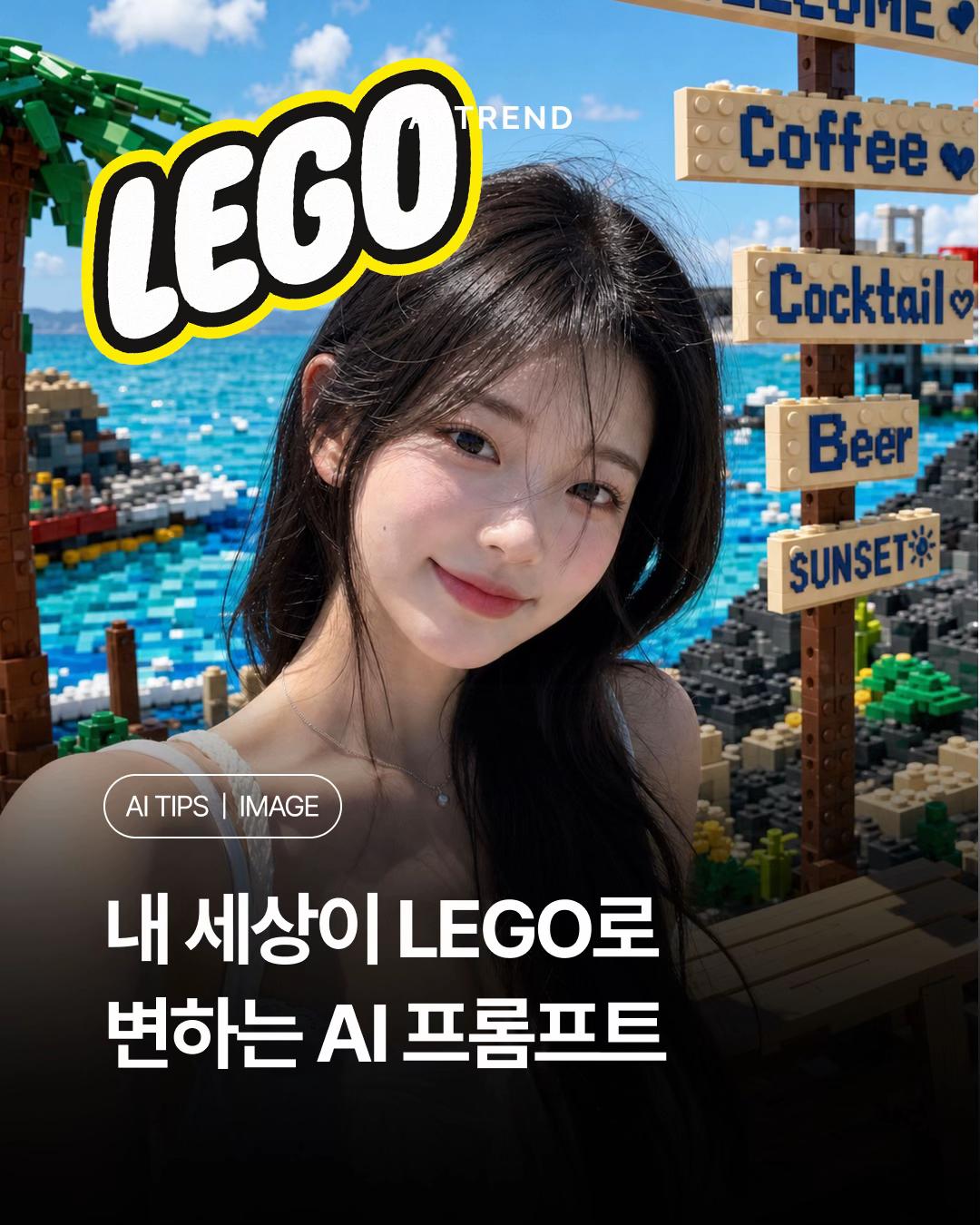 @AI TRENDㅣ에트매거진