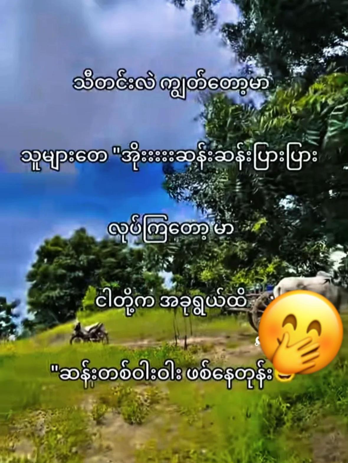 @🖤PHYO🖤