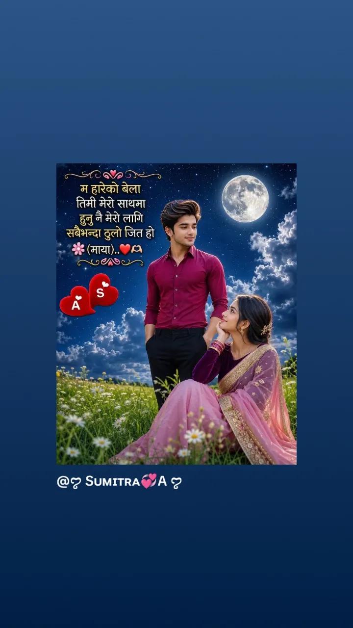 @Manisha Tamang